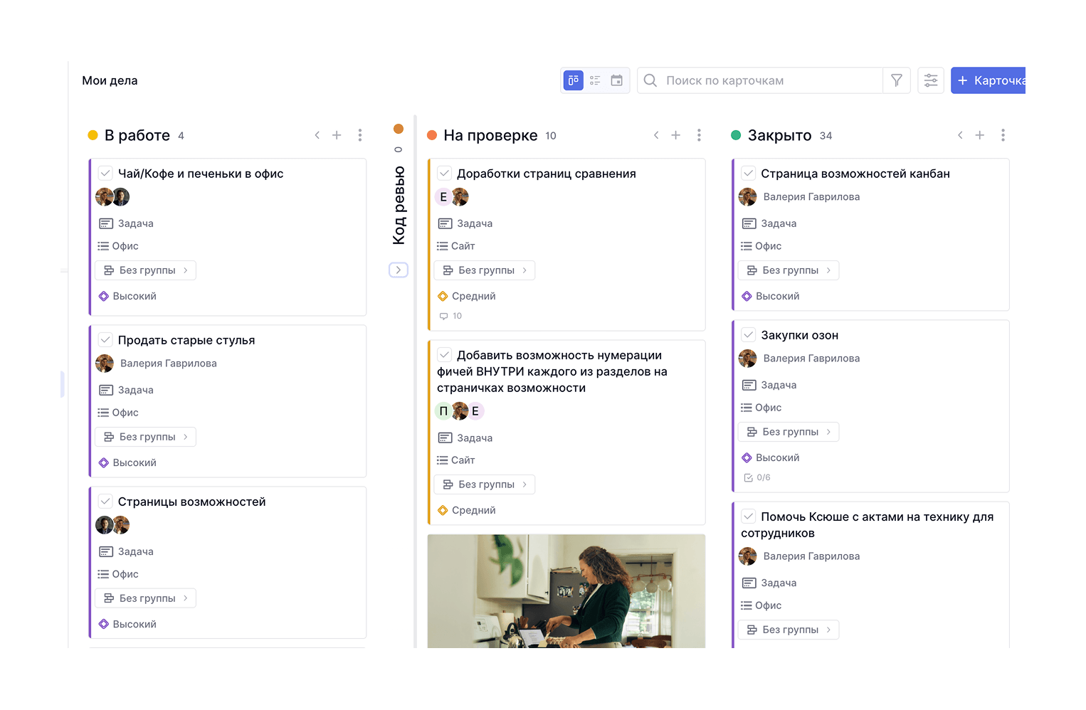 <p>Визуализируйте проекты в удобном формате: <strong>канбан, Гант, календарь и не только</strong></p>