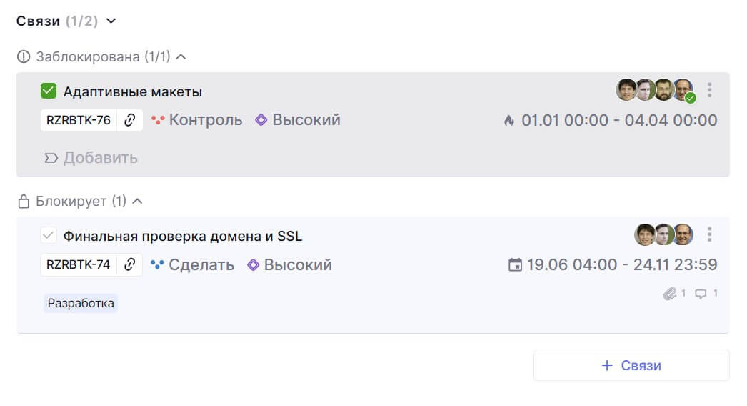 <p>Настраивайте подзадачи, зависимости, приоритеты и лимиты, чтобы<strong>&nbsp;не утонуть в операционке</strong></p>