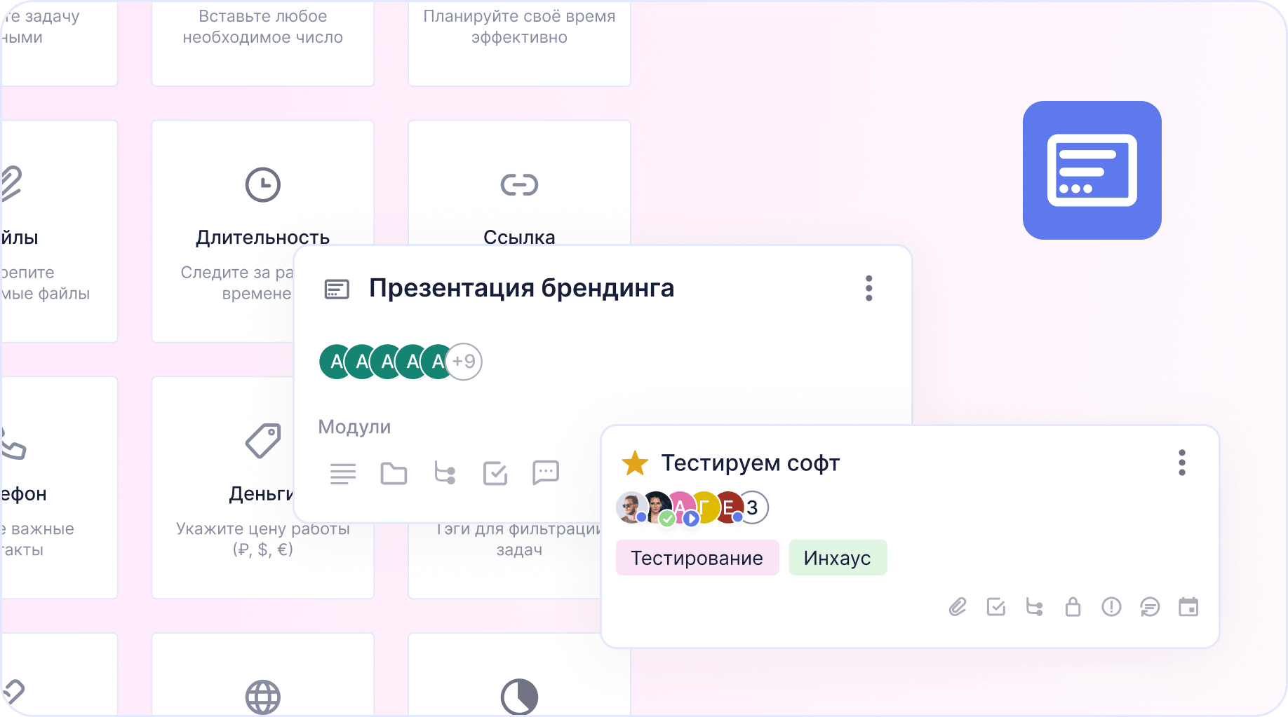 <p><strong>Инструменты для постановки задач в Shtab очень схожи с теми, что есть в Jira</strong>: гибкая настройка и простое управление</p>