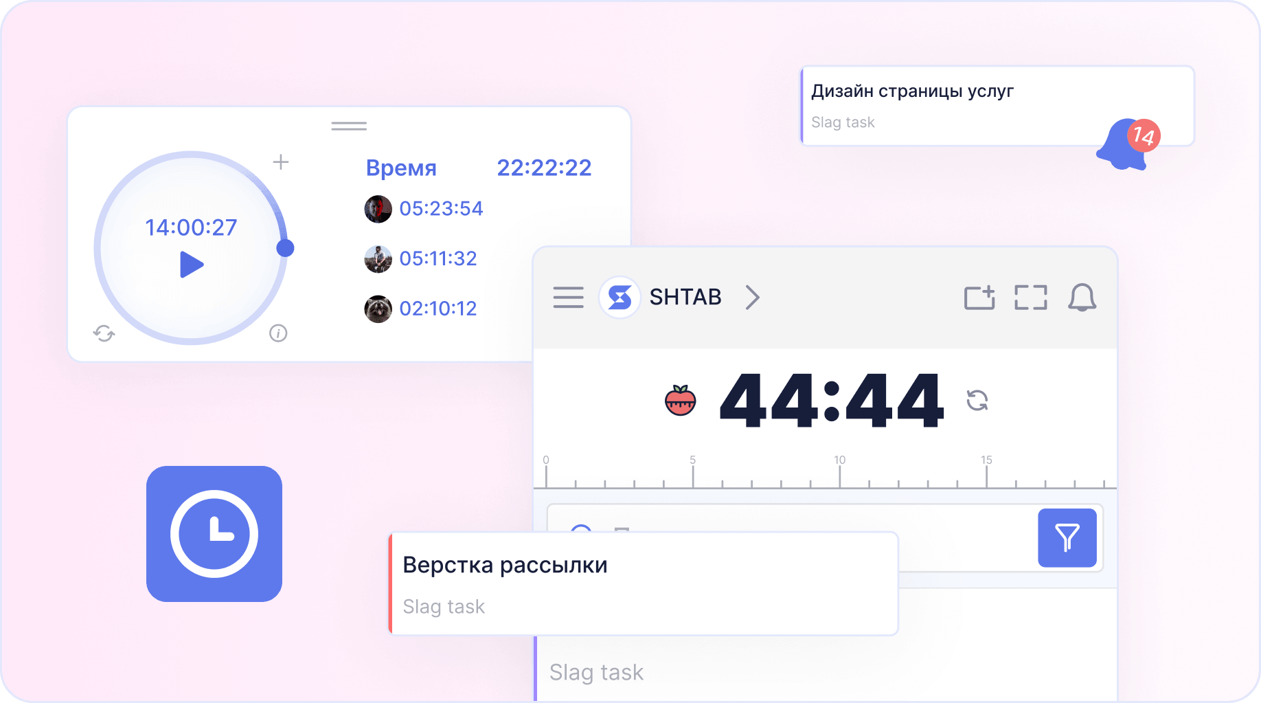 <p><strong>Трекер Shtab не только считает время, но и улучшает личный<br />
тайм-менеджмент.</strong> Трекайте время на задачи или вносите их вручную, используйте помодоро-таймер и фиксируйте время простоя</p>