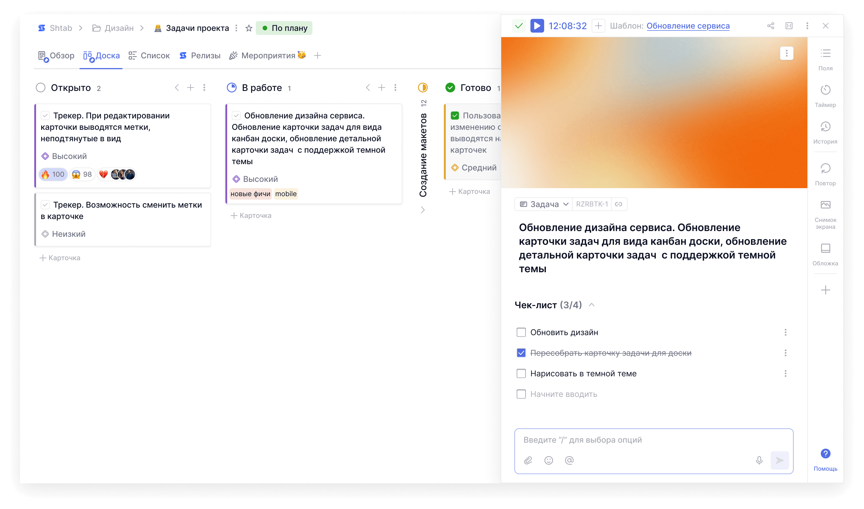 Shtab AI — система управления проектами и задачами