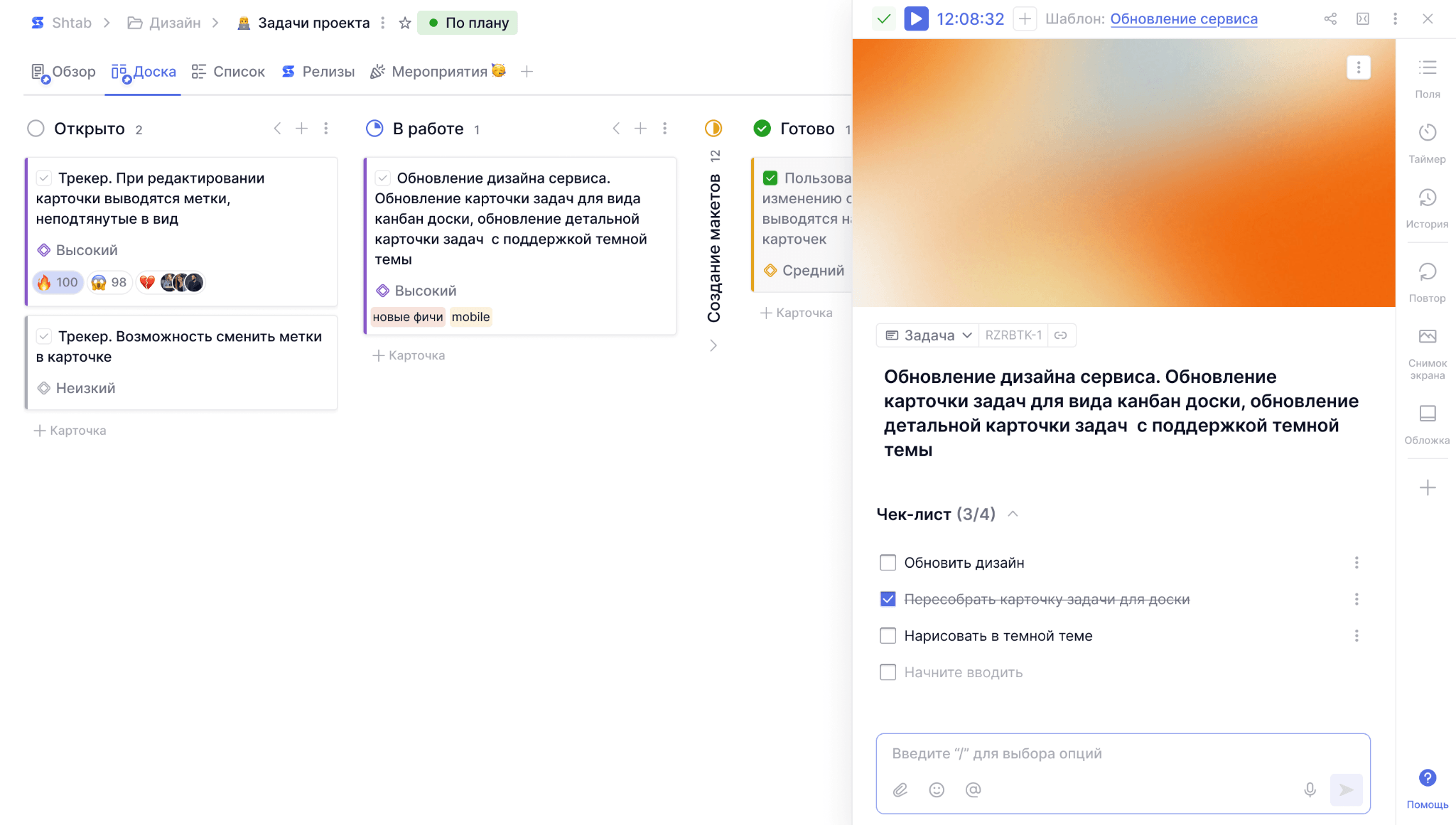 Shtab AI — система управления проектами и задачами
