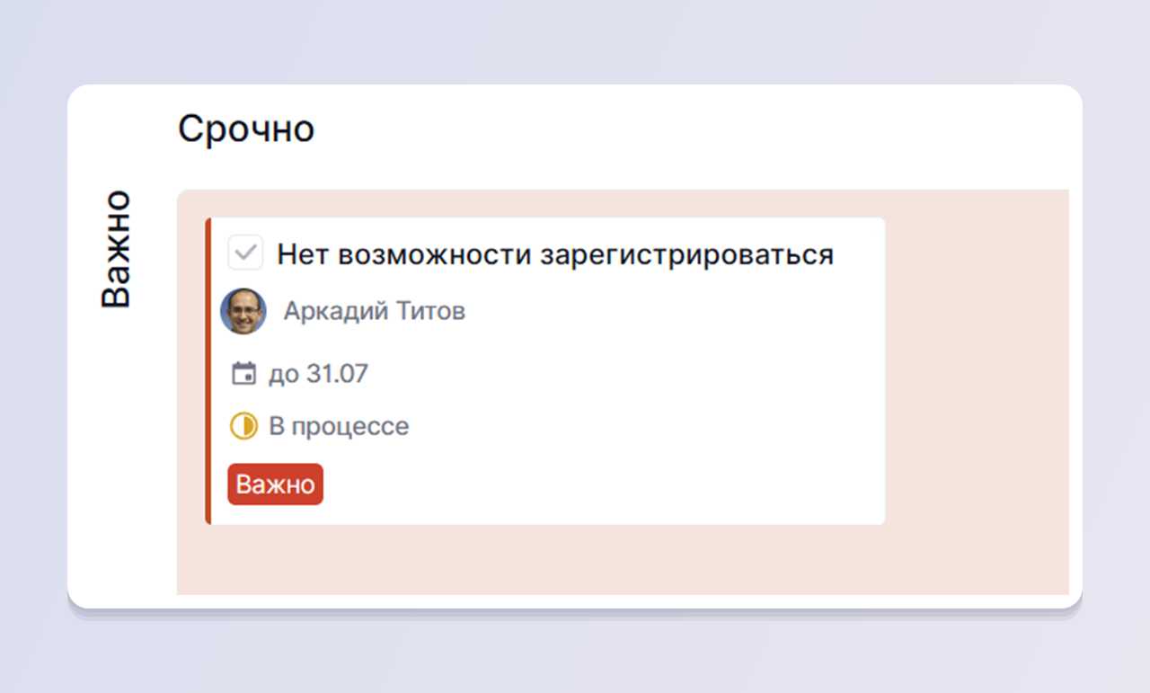 Баг-трекинг