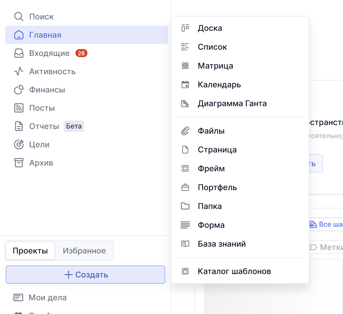 Соберите команду и заведите проект «Продажи»