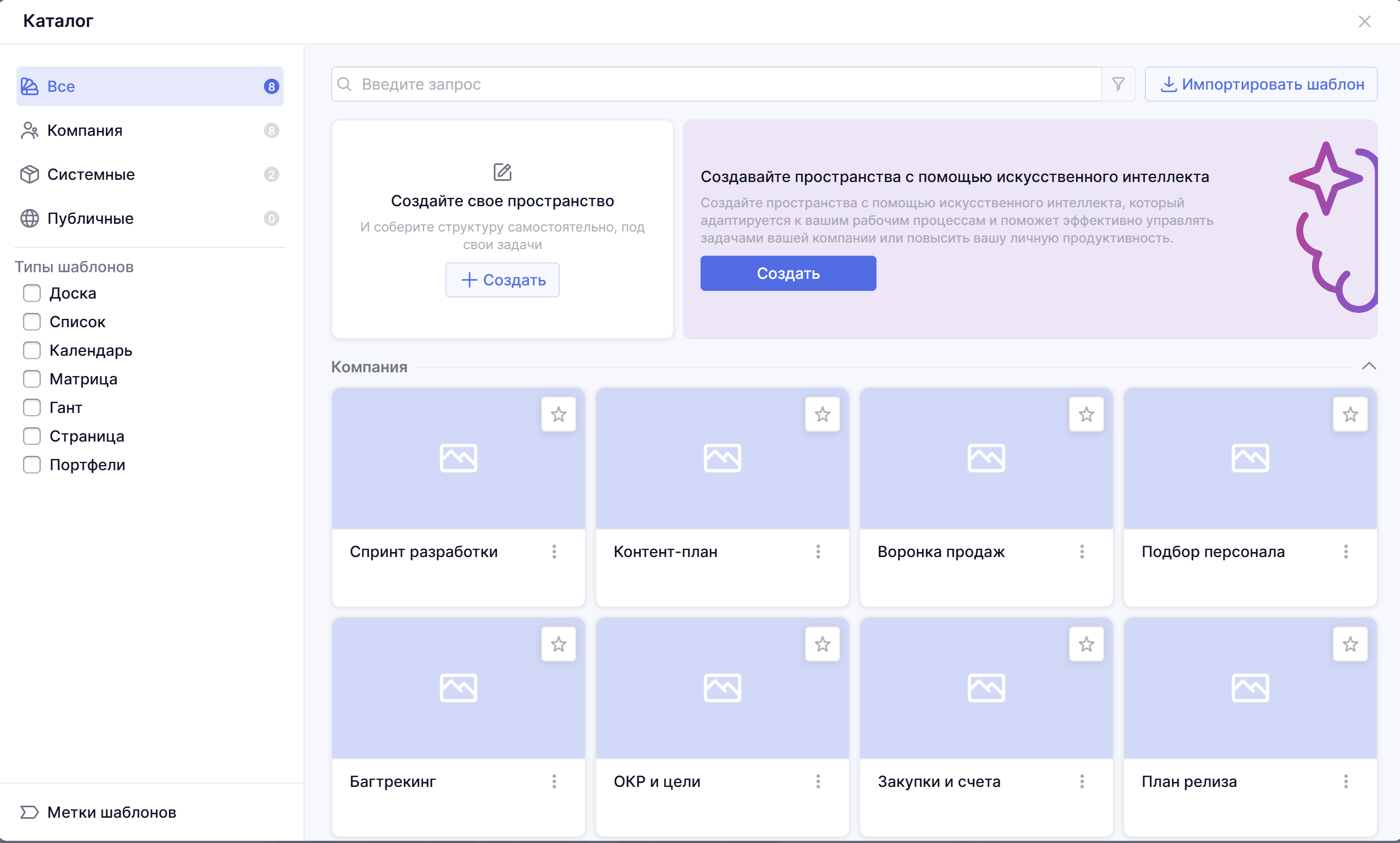 Заведите проект под дорожную карту продукта