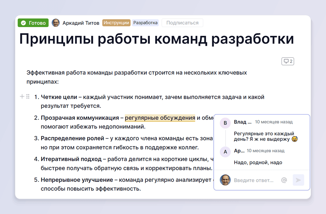 Страницы для базы знаний в Shtab