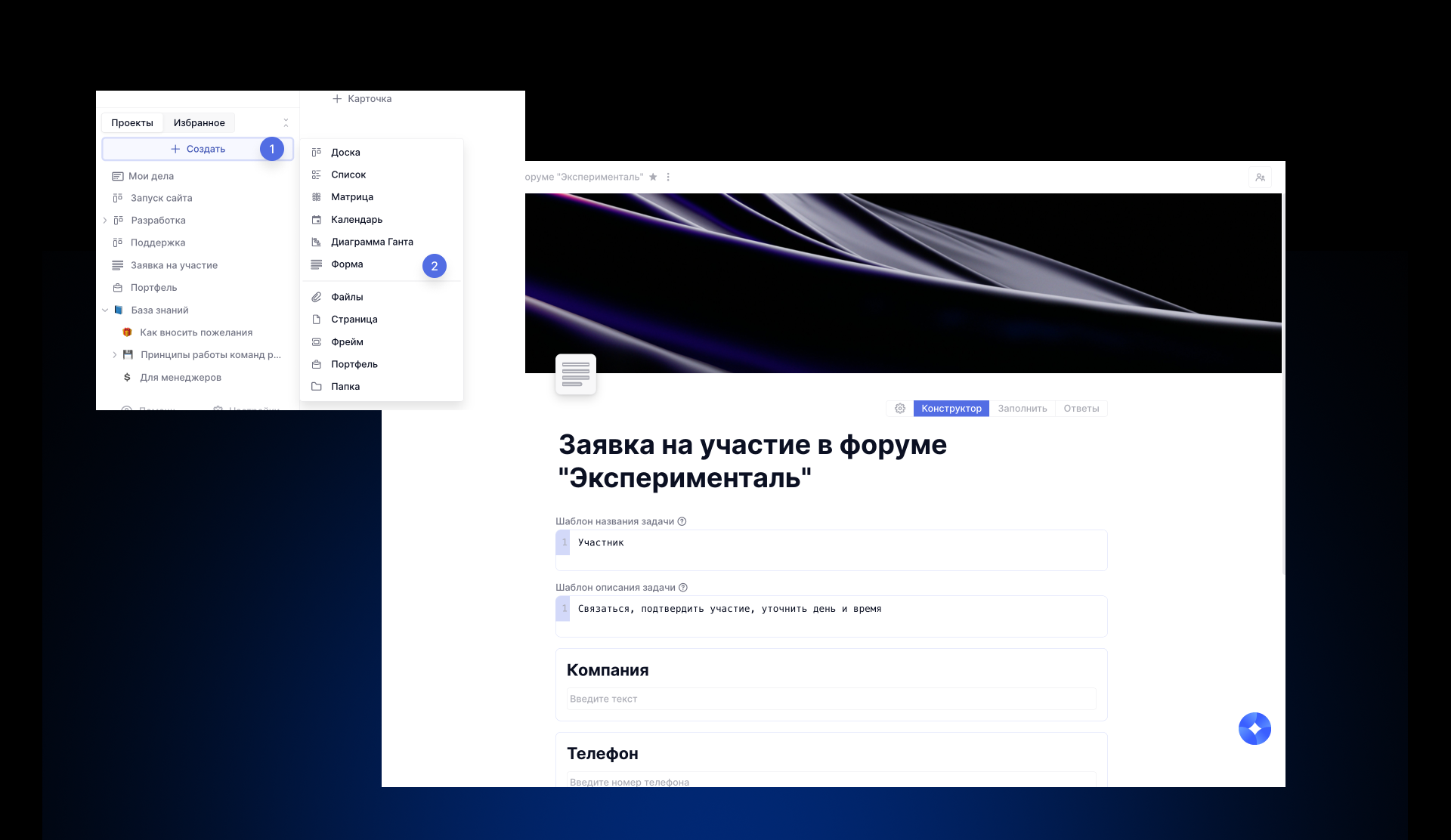 Создание формы в пару кликов