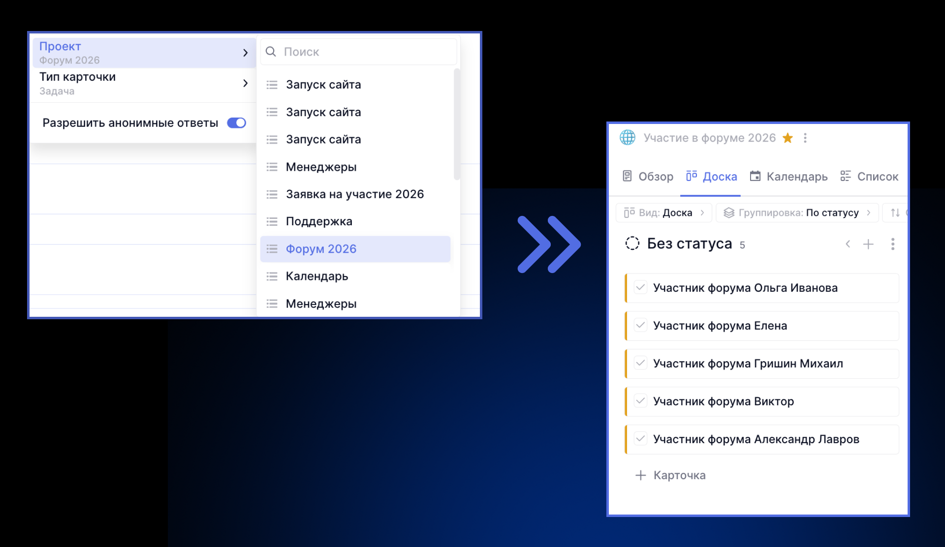 Автоматическое создание задач по ответам
