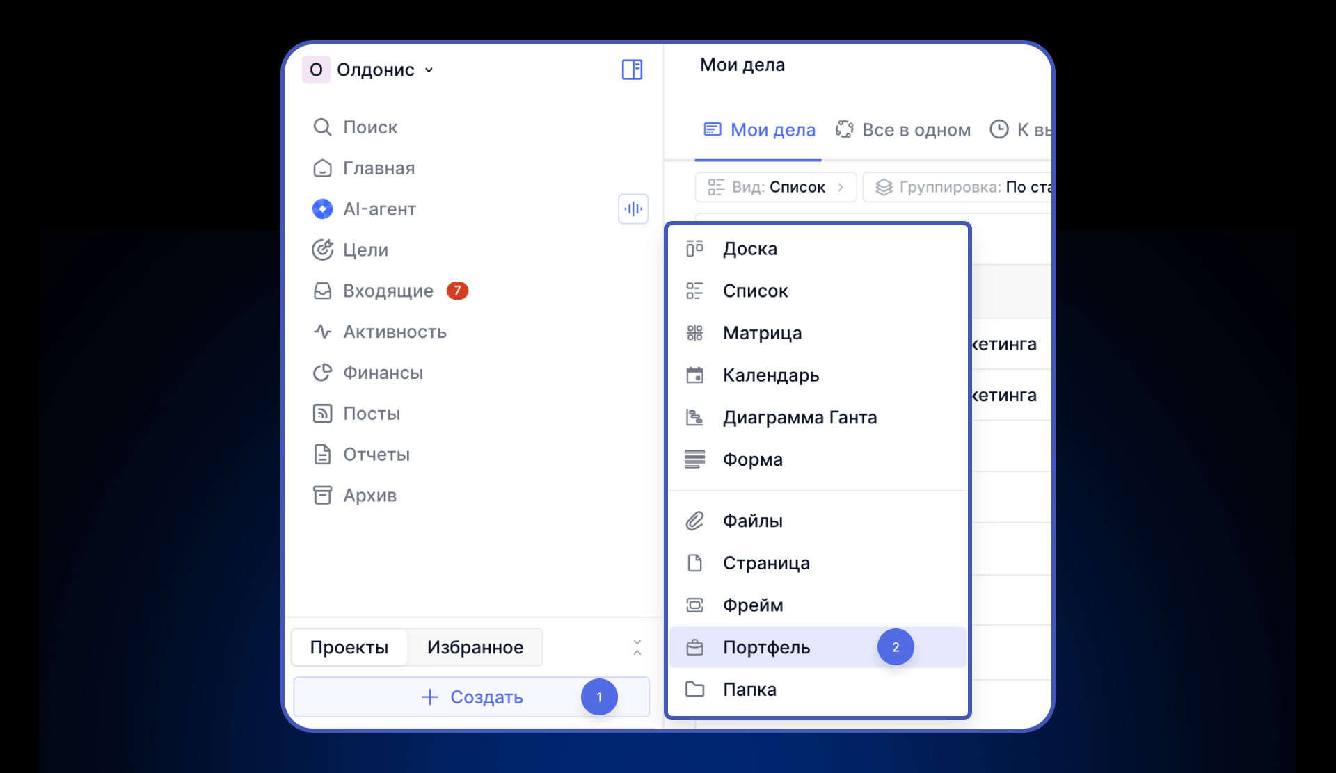 Создание портфеля в пару кликов
