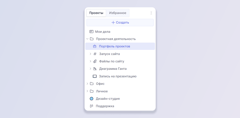 Создание портфеля в пару кликов