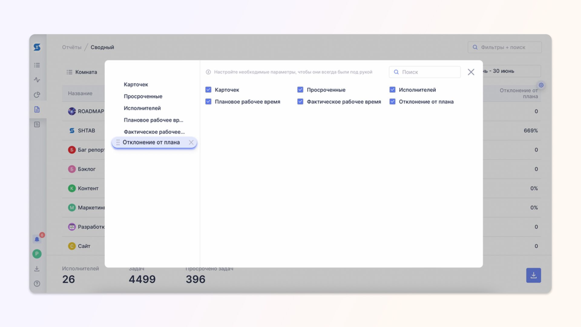 Настройка полей