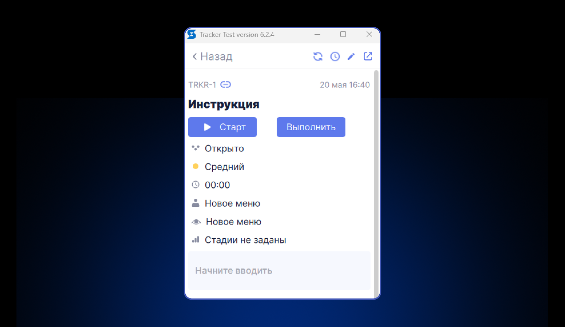 Запуск таймера на конкретную задачу
