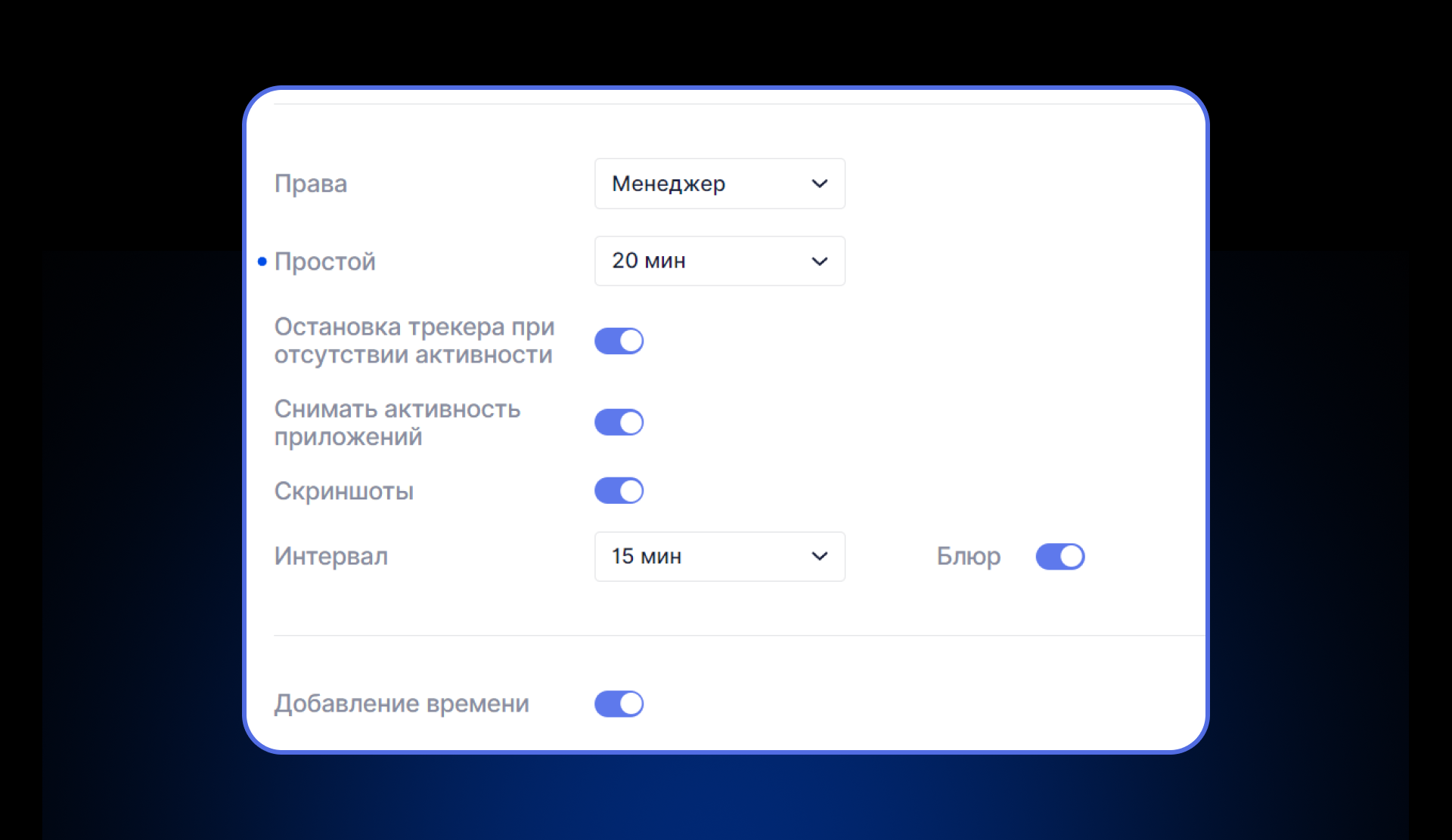Управление простоем