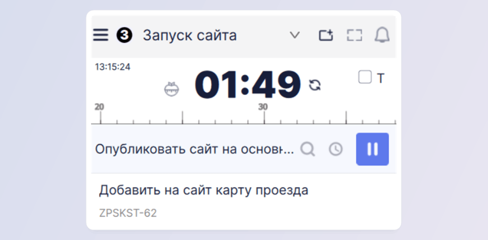 Запуск таймера на конкретную задачу