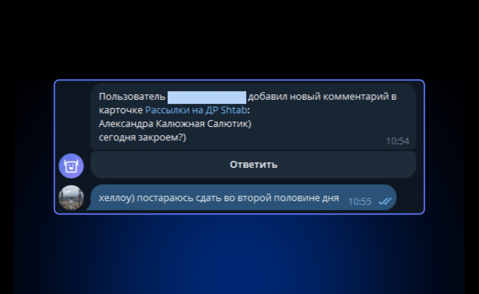 Ответ на комментарии прямо из Telegram