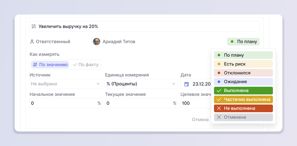 Гибкое управление статусами и ответственными