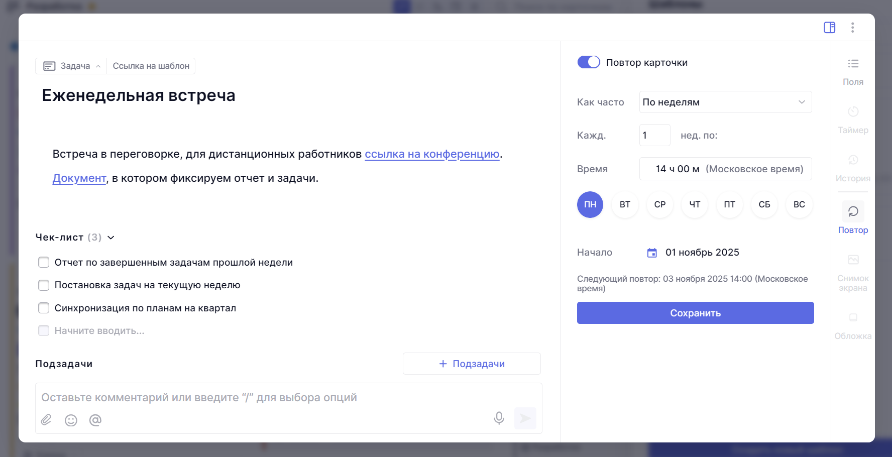 Задачи по расписанию