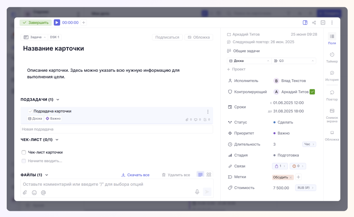 Карточки задач