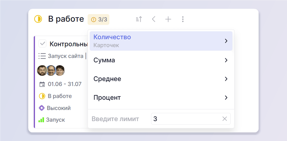 WIP-лимиты