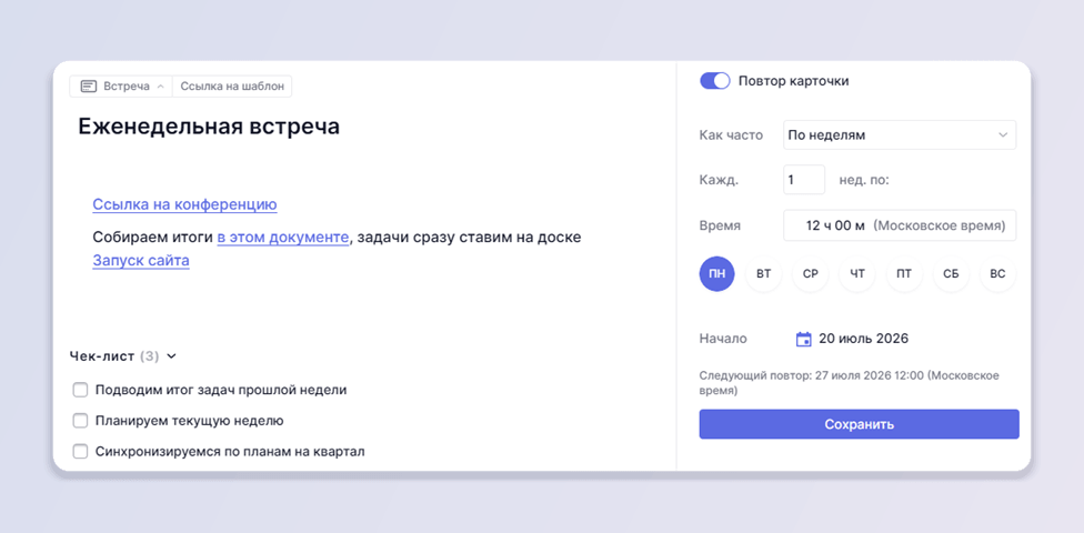 Задачи по расписанию