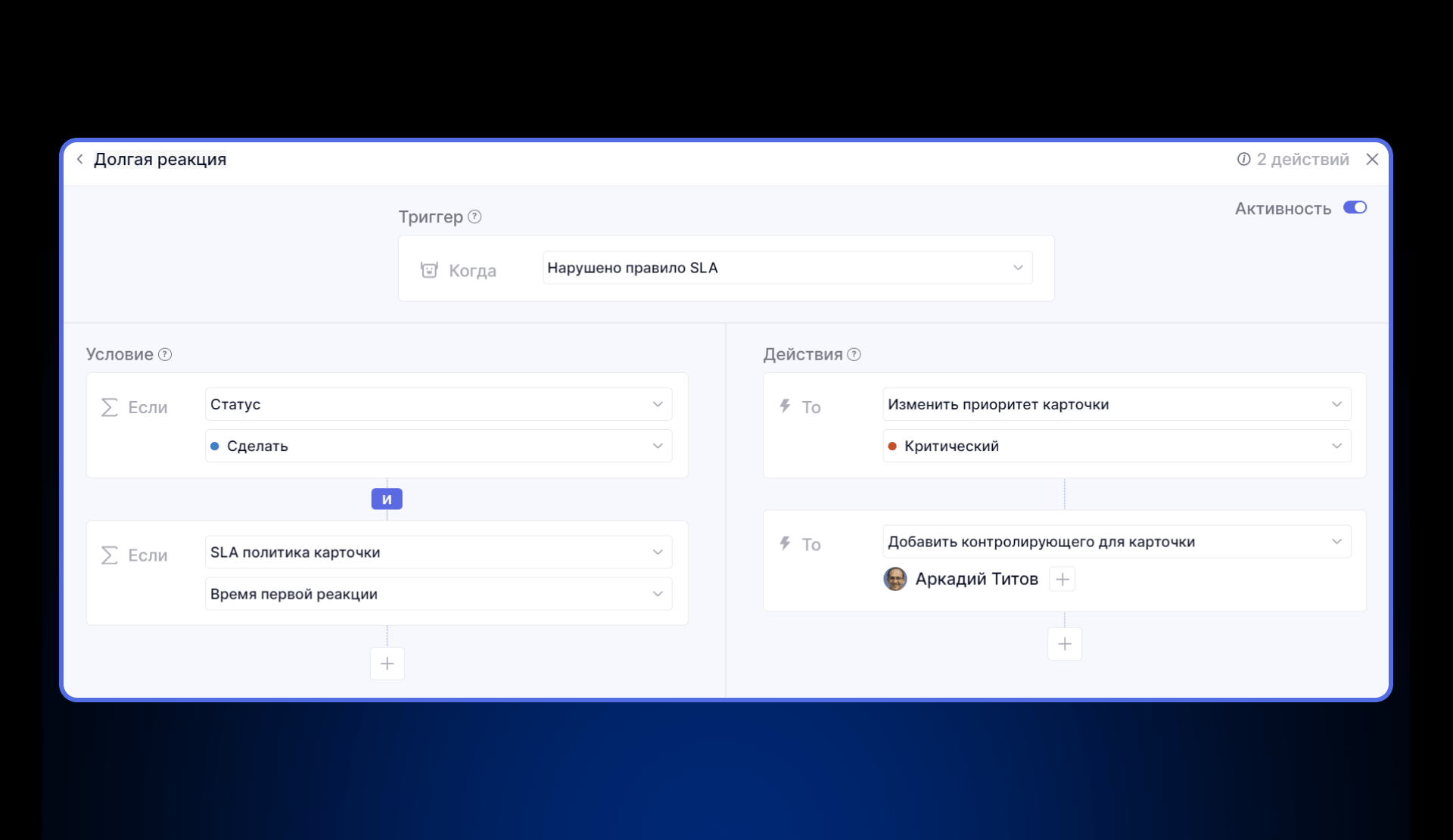 Автоматический контроль через триггеры